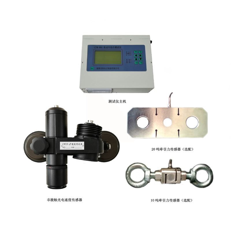 CTM-8A機動車綜合測試儀(圖1) CTM-8A機動車綜合測試儀(圖1)